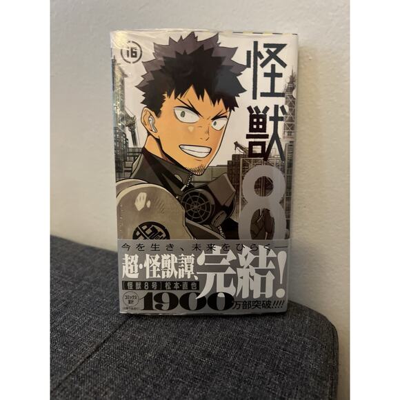 怪獣8号-Kaijū 8-Gō / Kaiju No. 8 #16 (集英社 (Shueisha) 2025) Manga Brand New - Picture 2 of 2